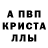 МЕТАМФЕТАМИН кристалл QDanteQ