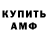 МЕТАМФЕТАМИН витя King William