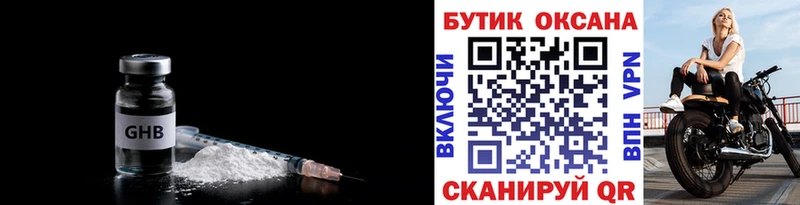 Бутират вода  закладки  Сковородино 