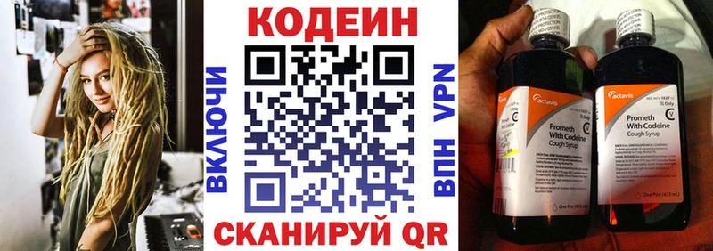 наркошоп  Сковородино  Кодеиновый сироп Lean Purple Drank 