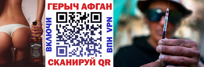 shop наркотические препараты  где можно купить   Сковородино  ГЕРОИН VHQ 