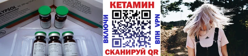 КЕТАМИН ketamine  hydra ONION  Сковородино 