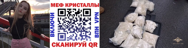 МЯУ-МЯУ кристаллы  хочу   Сковородино 